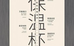 字体海报创意设计，如何突破视觉与信息的双重平衡？