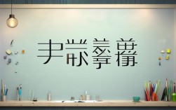 征集创意，征集创意点子的文案