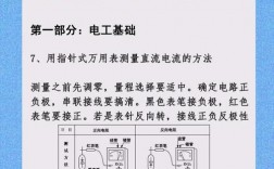 电工工艺技巧，电工工艺技巧有哪些