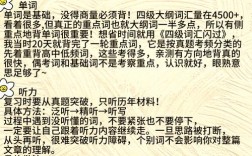 6级考试技巧，6级考试技巧和方法