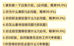 高中自招面试技巧