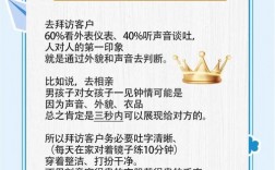 客户拜访着装技巧，客户拜访着装技巧有哪些