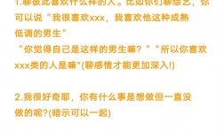 和女生暧昧聊天技巧，和女生暧昧聊天技巧有哪些