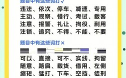 科一考试小技巧，科一考试小诀窍