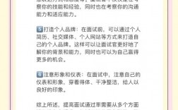 地产运营面试，核心技巧有哪些？