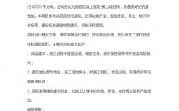 建筑方案汇报技巧