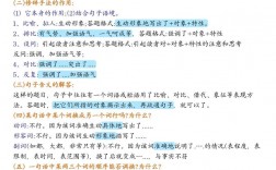 上海高中语文答题技巧