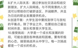 大学实用技巧，大学实用技巧有哪些