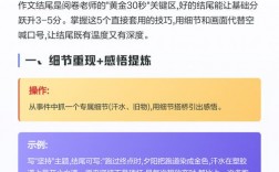 结尾方法与技巧