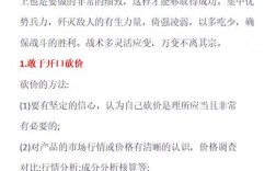 超市采购谈判，如何掌握核心技巧？