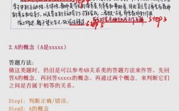 辨析题答题技巧有哪些关键步骤？