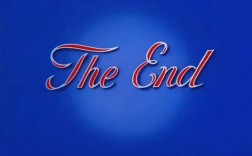 创意动画片尾为何总让人意犹未尽？