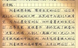 如何写好理想作文？技巧有哪些？