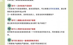 收款技巧与方法有哪些？