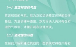 服务员沟通技巧有哪些？提升服务质量的关键细节与实用方法是什么？