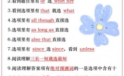 完形填空的技巧