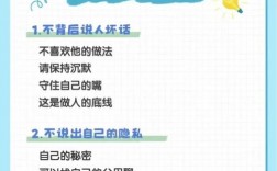 初中生交往技巧