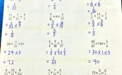 分数乘法的技巧