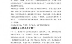 讲解技巧文章，讲解技巧文章怎么写