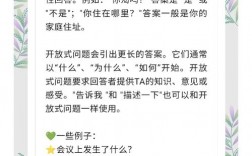 65个技巧性回答，如何高效掌握？