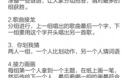 歌曲接龙小技巧