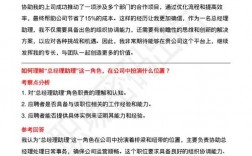 部门助理岗位面试技巧