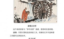 形容做事有技巧的成语有哪些？