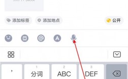 发说说的技巧，发说说的步骤