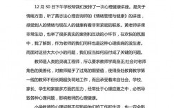 讲座心得，如何掌握实用聊天技巧？