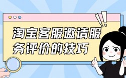 淘宝客服核心技巧有哪些？