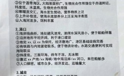 地理答题技巧，地理答题技巧高中模板