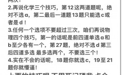 理综解答技巧有哪些实用方法？