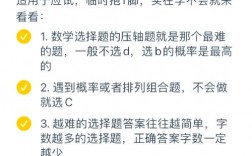 蒙答案有哪些实用技巧？