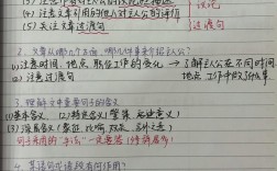 语文传记题如何高效得分？