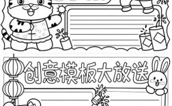 创意手抄报模板，创意手抄报模板图片