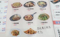 创意菜单名字如何让人眼前一亮？