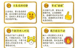 人际交往技巧有哪些？