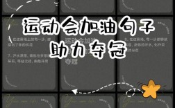 开会鼓励技巧，开会鼓励技巧的话