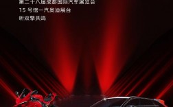 车展创意海报，如何吸引眼球？