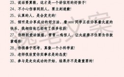 受学生喜爱 技巧，受学生喜爱 技巧有哪些