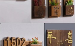 创意门牌号设计图片有哪些灵感？