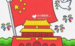 国庆创意儿童画