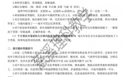 中考应试技巧有哪些？