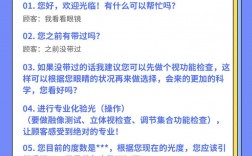 眼镜推销技巧和话术有哪些实用要点？