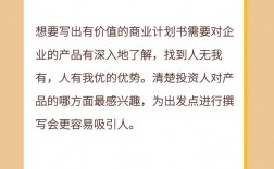 商业写作技巧有哪些关键点？