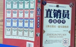 业务员口才技巧