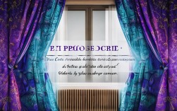 关于窗帘的创意广告，关于窗帘的创意广告语