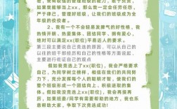 竞选班委的技巧