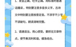 小学生朗读技巧指导，小学生朗读技巧指导策略研究