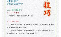 有哪些细心技巧能提升日常做事效率？